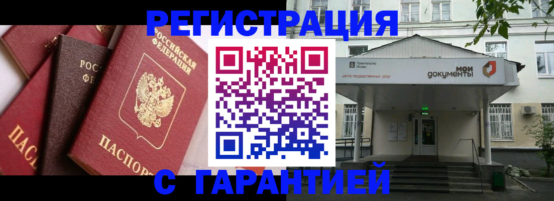 прописка регистрация в Сухом Логе