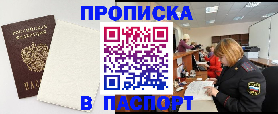 прописка от собственника в Сухом Логе