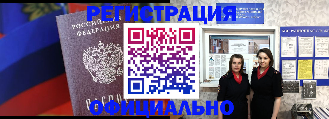 прописка паспорт в Сухом Логе