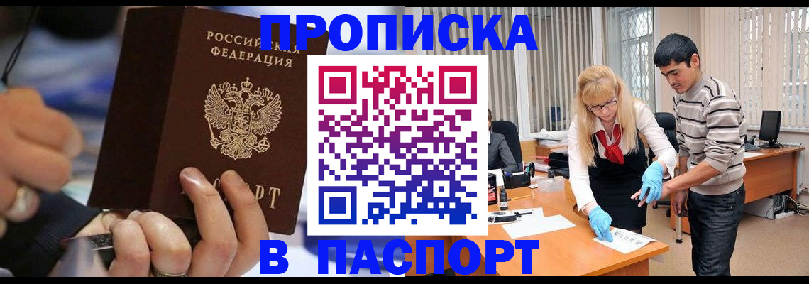 прописка паспорт в Сухом Логе