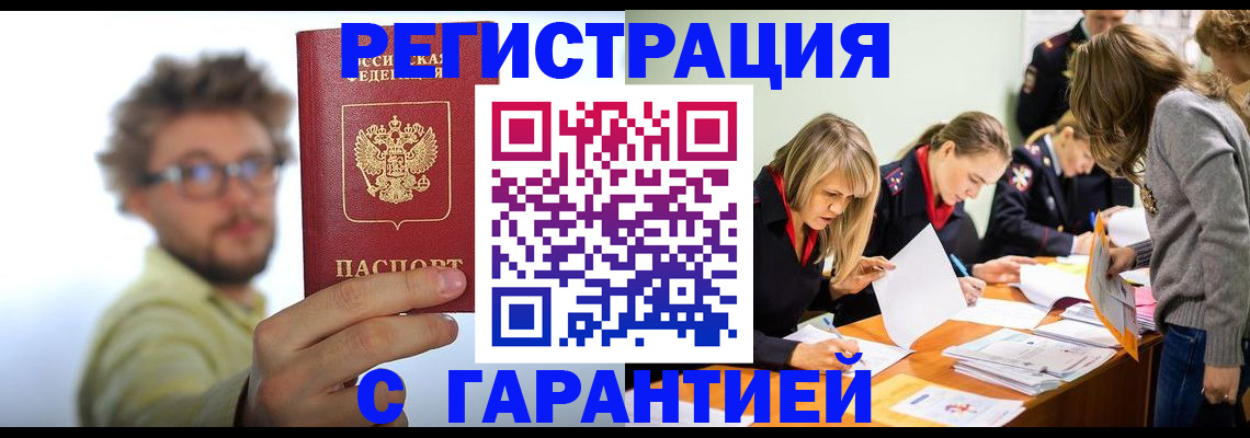 прописка ребенка в Сухом Логе
